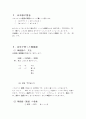 일본인을 위한 한국어 4페이지