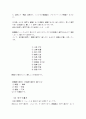 일본인을 위한 한국어 7페이지