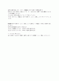 일본인을 위한 한국어 8페이지