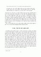왈라스 스티븐스 (Wallace Stevens) 4페이지