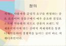 색채 디자인 2페이지