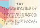 색채 디자인 4페이지