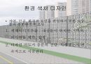 색채 디자인 8페이지
