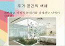 색채 디자인 9페이지
