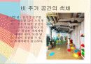 색채 디자인 12페이지