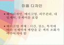 색채 디자인 16페이지