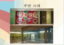 색채 디자인 18페이지
