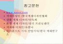 색채 디자인 21페이지