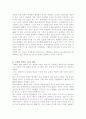 [국제정치] 탈 -냉전후 국제 질서 4페이지