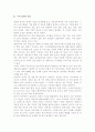 [국제정치] 탈 -냉전후 국제 질서 6페이지
