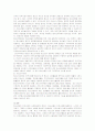 지역사회의 네트워크를 통한 청소년활동 활성화 및 발전방안 제시 3페이지