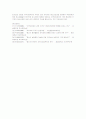지역사회의 네트워크를 통한 청소년활동 활성화 및 발전방안 제시 4페이지