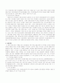 장애인 주차구역내 일반차량의 불법주차가 불러오는 사회문제에 대한 토론의견을 제출하시오 4페이지
