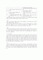 7차, 개정안 문학교육과정 비교 2페이지