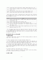 검사개발과 문항유형 3페이지
