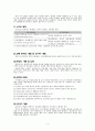 검사개발과 문항유형 4페이지