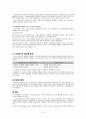 검사개발과 문항유형 5페이지