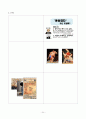 중1) 국어  7학년 1학기 - 2. 읽기의 바탕 : (2) 옛 그림 읽기 24페이지