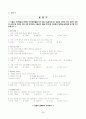 중1) 국어  7학년 1학기 - 2. 읽기의 바탕 : (2) 옛 그림 읽기 28페이지