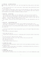 교육평등론 4페이지