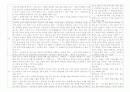 문학교육과정 역사적 변천 2페이지