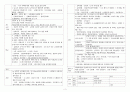 교육사 요약 4페이지