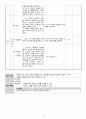 면담 교안 8페이지