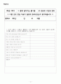 면담 교안 12페이지