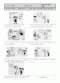 원미동 시인 학습지 1페이지