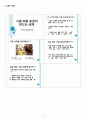 사동피동 교안 4페이지