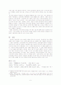 정과정곡(鄭瓜亭曲) 6페이지