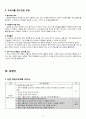 중1) 국어  - 2. 더불어 사는 세상 : (1) 헬로 인디아 2페이지