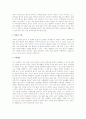 에이원-정신건강론-노년기의 대표적인 정신장애인 치매 2페이지