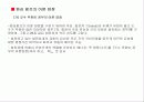 펌프 기계공학 레포트 (PUMP 기계 원리, 종류, 역사 설명 프레젠테이션용) 30페이지