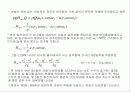 펌프 기계공학 레포트 (PUMP 기계 원리, 종류, 역사 설명 프레젠테이션용) 33페이지
