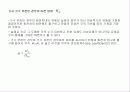 펌프 기계공학 레포트 (PUMP 기계 원리, 종류, 역사 설명 프레젠테이션용) 34페이지