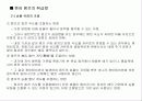 펌프 기계공학 레포트 (PUMP 기계 원리, 종류, 역사 설명 프레젠테이션용) 53페이지