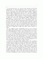 근로장려세제의 내용과 실효성에 대한 논의 조사분석 7페이지