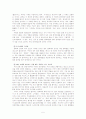 광주국제영화제의 현황 및 시사점과 문제점 해결 및 성공전략 조사분석 5페이지