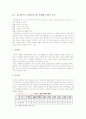 21세기 중국의 강대국 부상과 한국의 전략적 대비방향 연구 6페이지