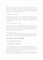 21세기 중국의 강대국 부상과 한국의 전략적 대비방향 연구 14페이지