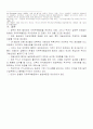 한-칠레 자유무역협정(FTA) 내용과 특징 및 문제점과 추친전략 조사분석 15페이지