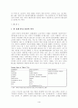 한국과 칠레의 FTA 평가와 대응전략 및 AFTA(Asean Free Trade Area) 조사분석 4페이지