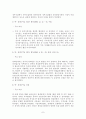 한국과 칠레의 FTA 평가와 대응전략 및 AFTA(Asean Free Trade Area) 조사분석 7페이지