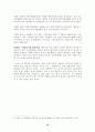한국과 칠레의 FTA 평가와 대응전략 및 AFTA(Asean Free Trade Area) 조사분석 12페이지