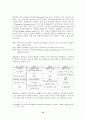 한국과 칠레의 FTA 평가와 대응전략 및 AFTA(Asean Free Trade Area) 조사분석 15페이지
