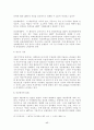 한국과 칠레의 FTA 평가와 대응전략 및 AFTA(Asean Free Trade Area) 조사분석 17페이지