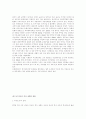 한국과 중국의 경제교류 변화과정 분석 및 중국의 WTO 가입이후 전망 조사분석 10페이지