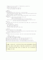 교보생명, CGV, 대학교의 CRM 3페이지