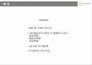 모바일 UX 컨퍼런스 - ‘2009 모바일 UX디자인 보고 2페이지